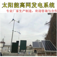 厂家直销 太阳能离网发电系统 青海河南太阳能光伏发电系统工程